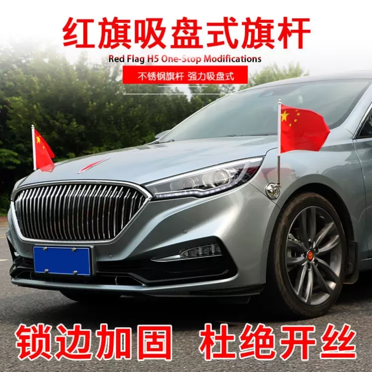 汽车吸盘旗帜 新人首单立减十元 21年12月 淘宝海外
