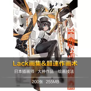 lack画集- Top 10件lack画集- 2023年8月更新- Taobao