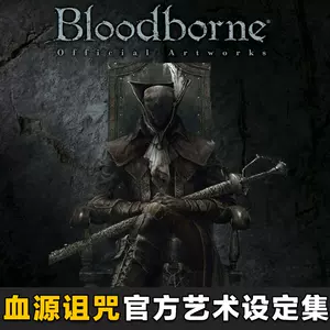 血源詛咒設定集 新人首單立減十元 22年11月 淘寶海外