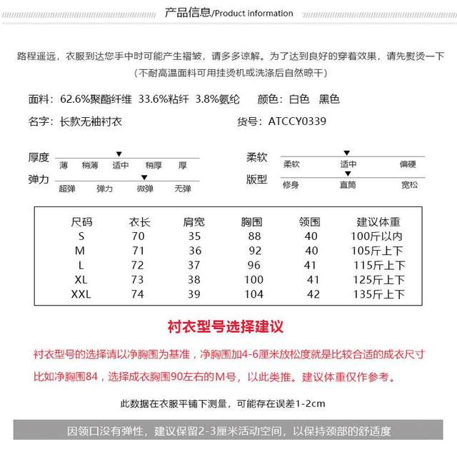Aiteng versatile multi-collar sleeveless shirt layered bottom shirt mid-length cover butt inner shirt for women casual vest