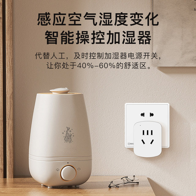 Humidifier partner Intelligent humidity control switch, pregnant women ...
