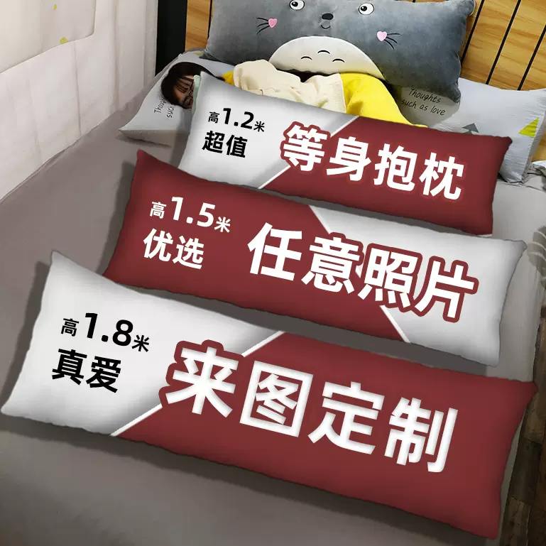 长抱枕150cm 新人首单立减十元 2021年10月 淘宝海外