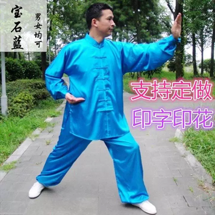 太极服女春秋夏男武术练功表演服成人太极八段锦太极拳