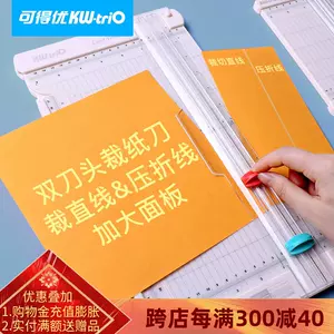 封胶裁纸刀- Top 100件封胶裁纸刀- 2024年1月更新- Taobao
