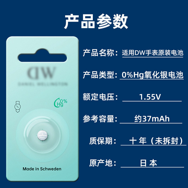 Applicable to Daniel Wellington DW watch original battery B28R04 B36R8dw electronic sr621sw female watch men and women replacement original tool small particles universal quartz watch b32r1