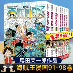 海贼王漫画97 - Top 50件海贼王漫画97 - 2023年12月更新- Taobao