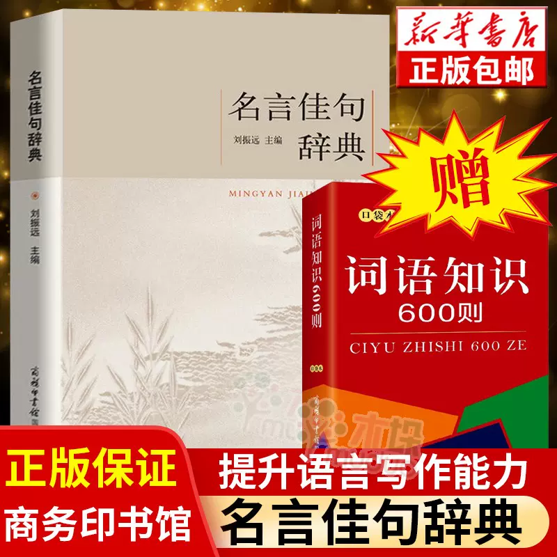 名人名言经典语录 新人首单立减十元 21年12月 淘宝海外