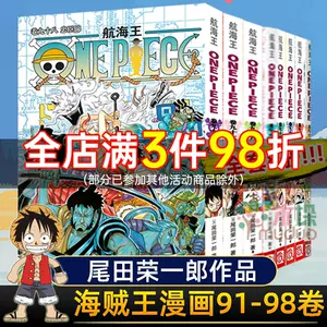 ホワイト系 安心の定価販売 One Piece 1 59巻 19巻除く 少年漫画 漫画ホワイト系 7 250 Www Concept Tb Com