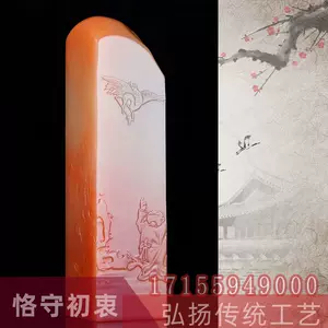 寿山石善伯石印章-新人首单立减十元-2022年5月|淘宝海外