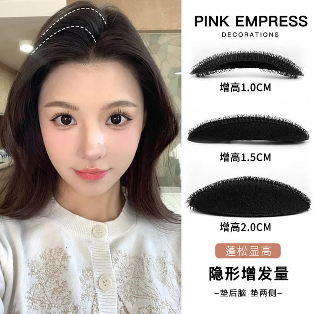 Fluffy hair artifact, high skull heightening, invisible hair pad, flat top hairpin, bangs, hair root clip, hairpin headgear