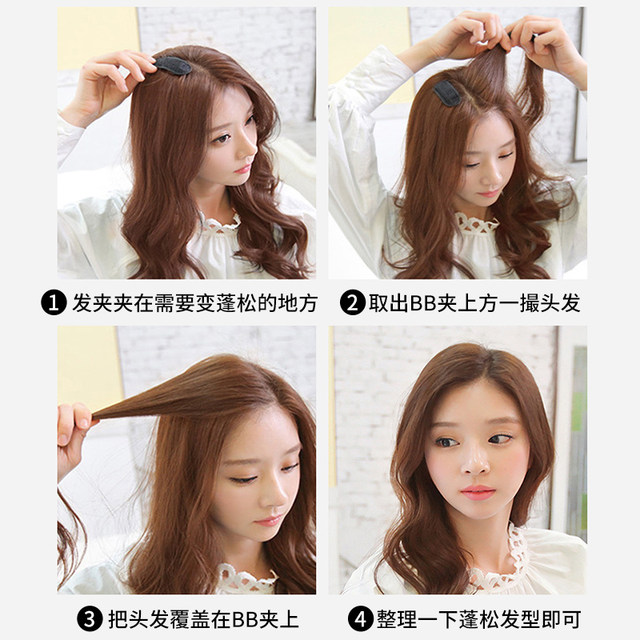 Fluffy hair artifact, high skull heightening, invisible hair pad, flat top hairpin, bangs, hair root clip, hairpin headgear