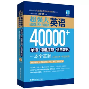 英语四级自学教材 新人首单立减十元 22年4月 淘宝海外 英语四级自学教材 新人首单立减十元 22年4月 淘宝海外