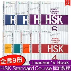 新hsk9 - Top 100件新hsk9 - 2023年11月更新- Taobao