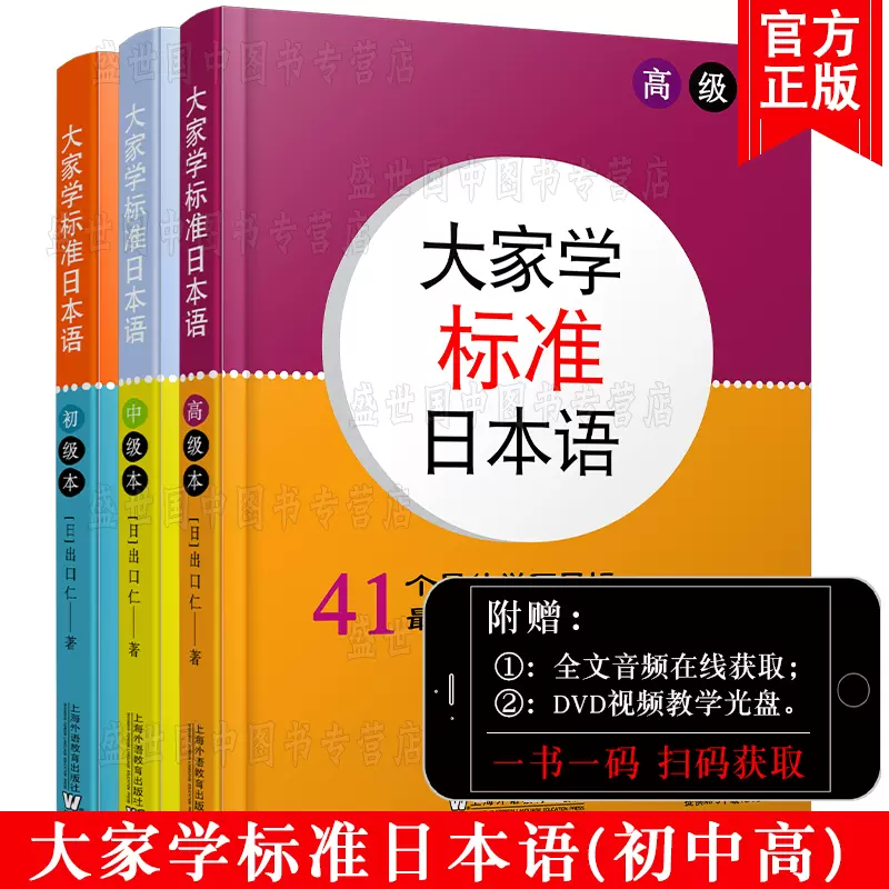 大家的日本语高级 新人首单立减十元 2021年11月 淘宝海外