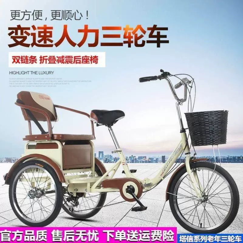 三轮脚踏车小孩大人 新人首单立减十元 22年1月 淘宝海外
