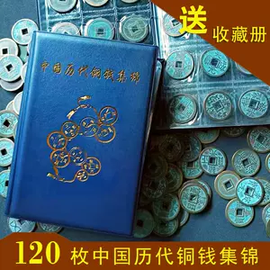 唐朝铜钱- Top 500件唐朝铜钱- 2023年11月更新- Taobao