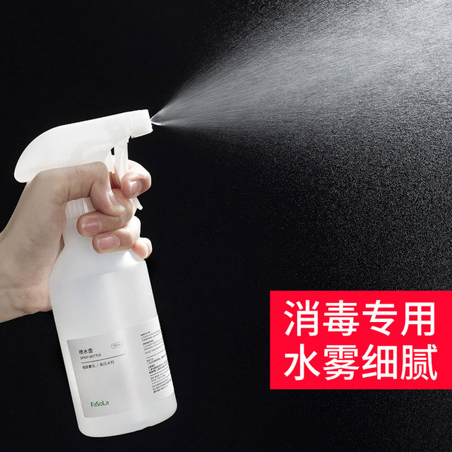 Watering bottle alcohol disinfectant cleaning bottle small gardening watering water bottle makeup hydration fine mist spray bottle