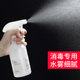 Watering bottle alcohol disinfectant cleaning bottle small gardening watering water bottle makeup hydration fine mist spray bottle