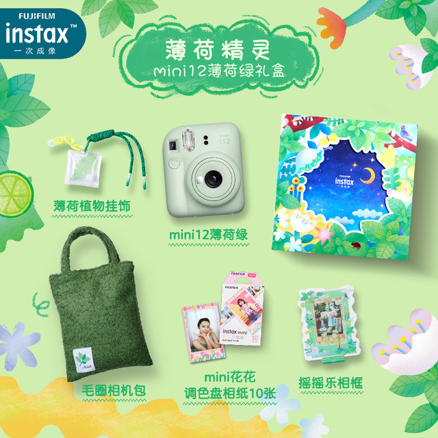 National Bank Fuji Polaroid instax mini12 student and children selfie camera gift box with lace photo paper