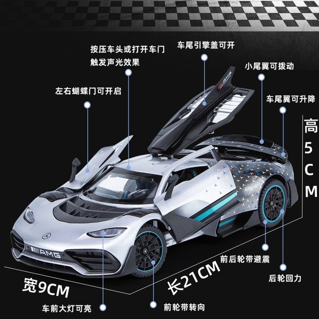 1:24 Mercedes -Benz AMG ONE sports car alloy car model back force racing children's toy car simulation car model
