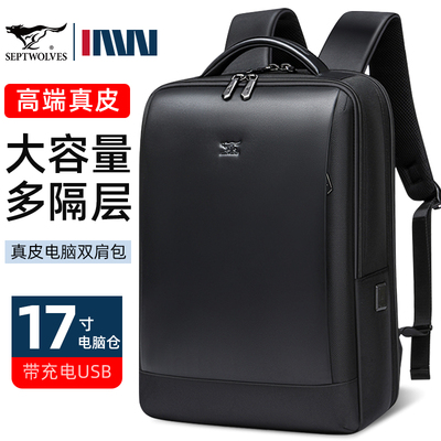 taobao agent Septwolves, men's backpack, one-shoulder bag, leather capacious laptop, business version