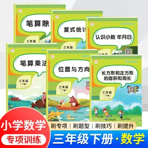 三年级统计表 新人首单立减十元 22年8月 淘宝海外