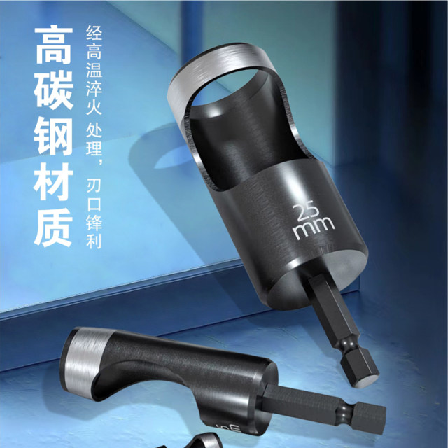 Jiuli electric belt punch plastic hole punch electric drill hole punch leather hole opener gypsum board drilling punch