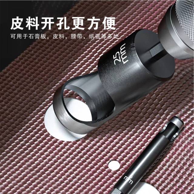 Jiuli electric belt punch plastic hole punch electric drill hole punch leather hole opener gypsum board drilling punch