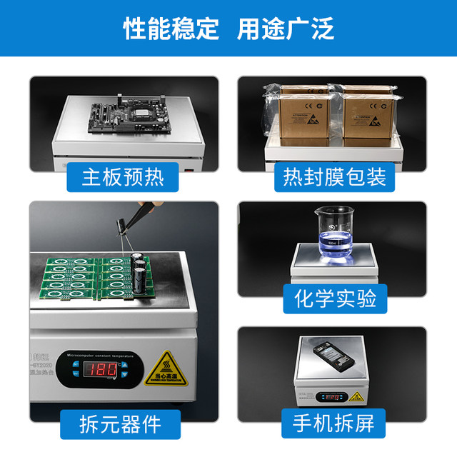 High-power digital display heating table PCB motherboard heating ...