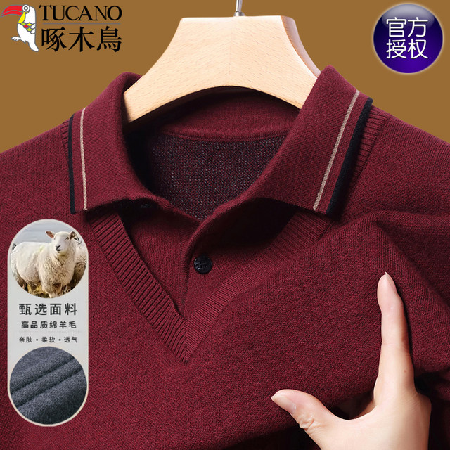 Woodpecker Winter Holiday Two Pure Color Sweater Male Thick Bottom Shirts Mid -young Fashion Sweat Male Shirt Collar
