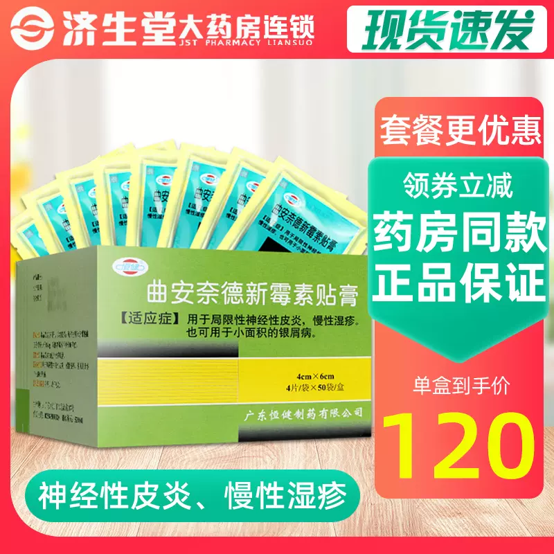 新霉素 新人首单立减十元 2021年11月 淘宝海外