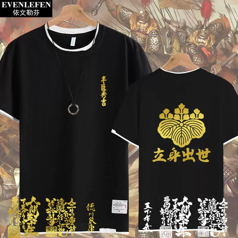 日本戰國三jade川家康豐臣秀吉織田信長假兩件短袖