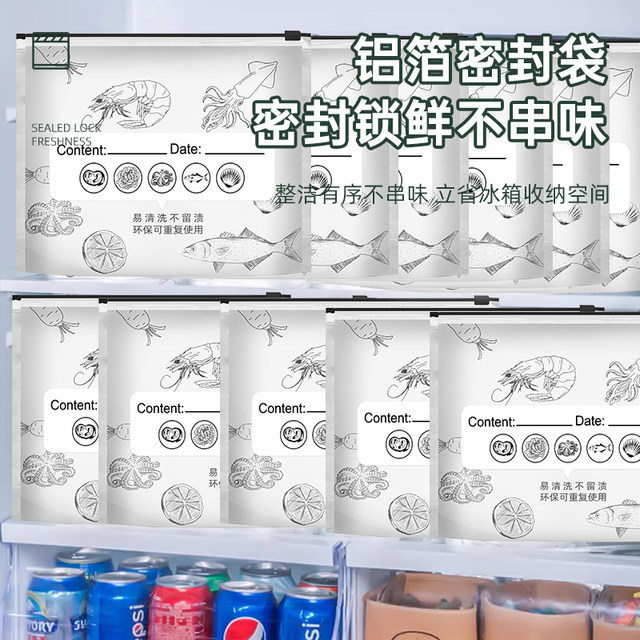 Aluminum foil fresh-keeping bag sealed bag household thickened antibacterial can be placed in refrigerator for freezer special food compact self-sealing bag