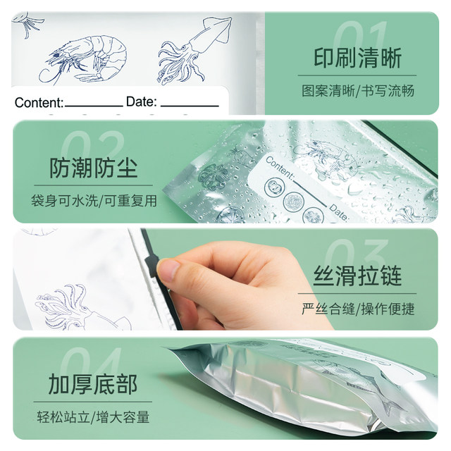 Aluminum foil fresh-keeping bag sealed bag household thickened antibacterial can be placed in refrigerator for freezer special food compact self-sealing bag