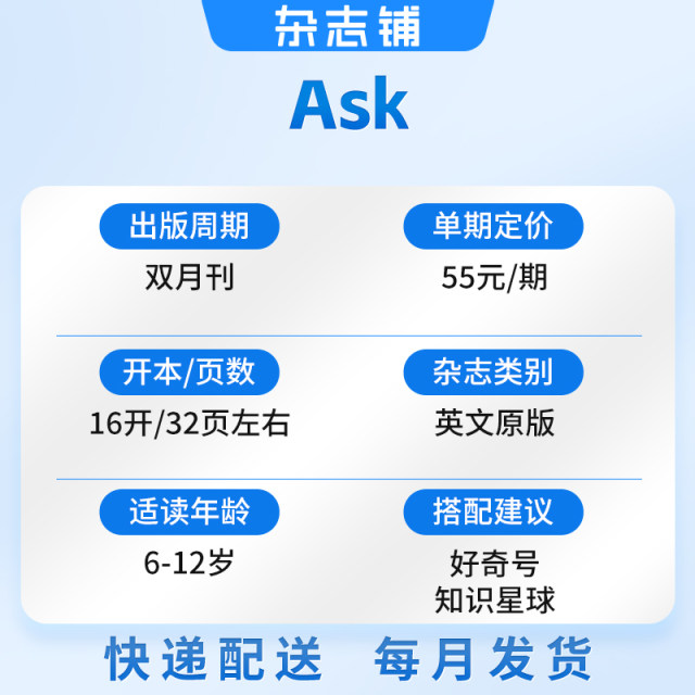 Ask the varied questions English original version Order from August 2025 6 issues in 1 year A popular science magazine for children aged 7-10 Cricket Media Children's Book Magazine Store Subscribe to primary school students' reading English