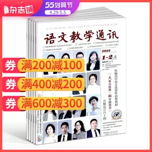 中学生刊 新人首单立减十元 22年5月 淘宝海外