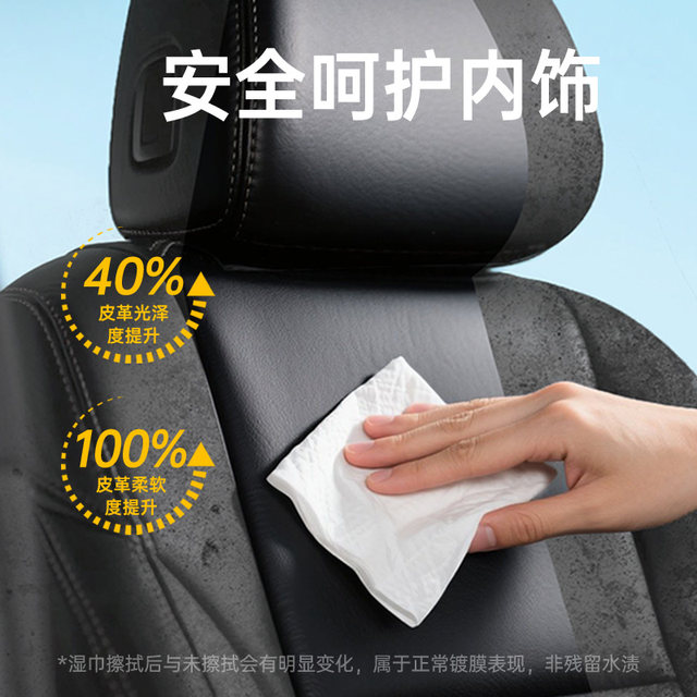 Goodway Automobile Interior Cleaning Coated Wipes Car Leather Care Wet Wipes Tableboard Free Washing Brightening and Glossing