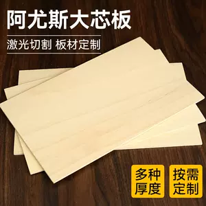 桐木底板- Top 50件桐木底板- 2024年3月更新- Taobao