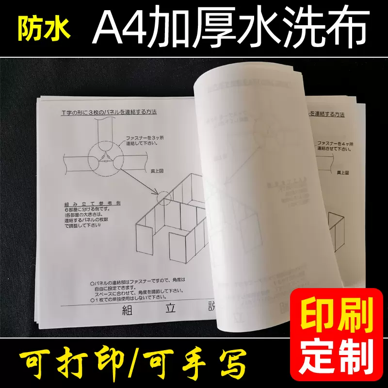 水洗布印刷-新人首单立减十元-2021年11月淘宝海外