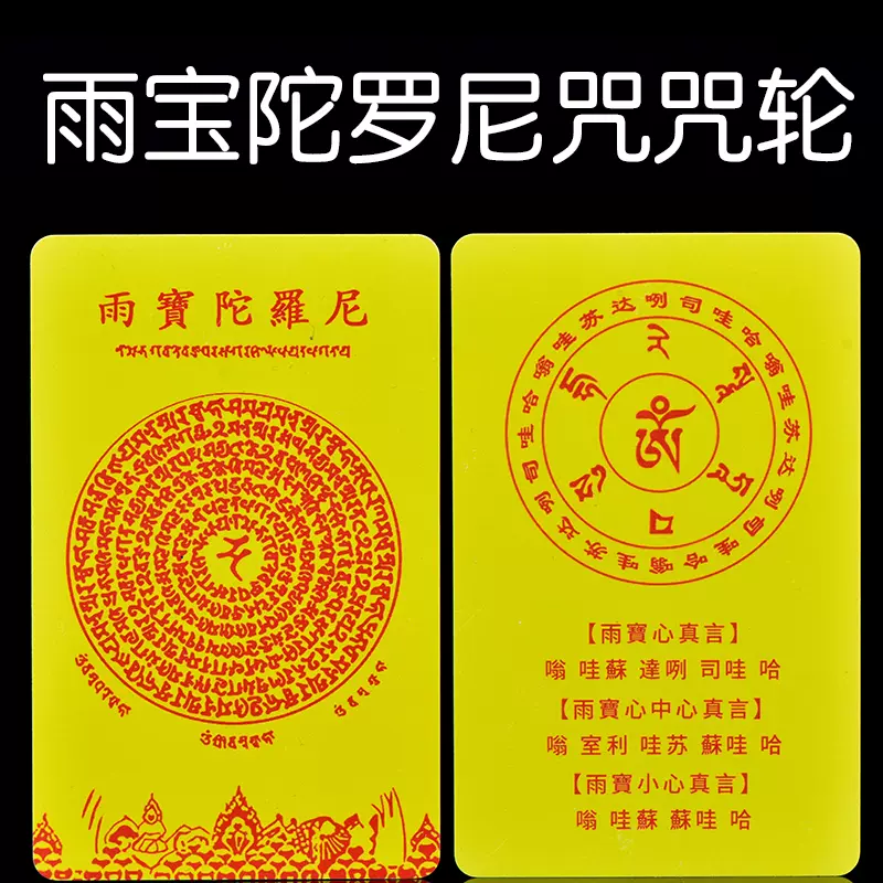 雨宝咒卡 新人首单立减十元 2021年11月 淘宝海外