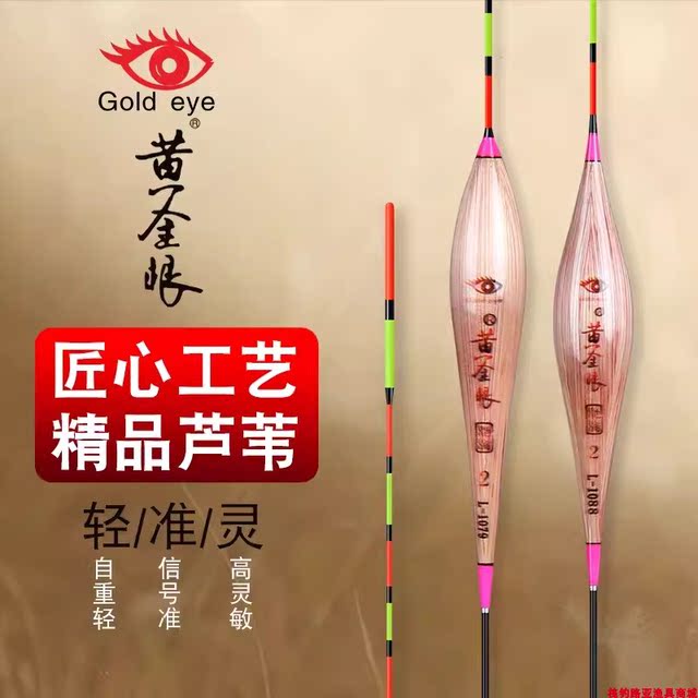 Golden Eyes Reeds Carp Lake Lake Black Panes Hybrid Thickens Deep Film ...