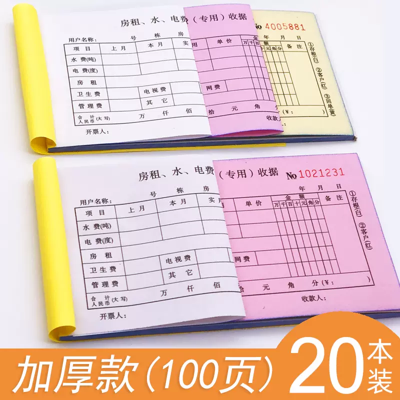 押金收据 新人首单立减十元 2021年12月 淘宝海外