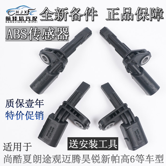 
Applicable to the new Passat Tiguan Ansu Magotan Minghaorui CC Golf 6 Shangku ABS wheel speed sensor