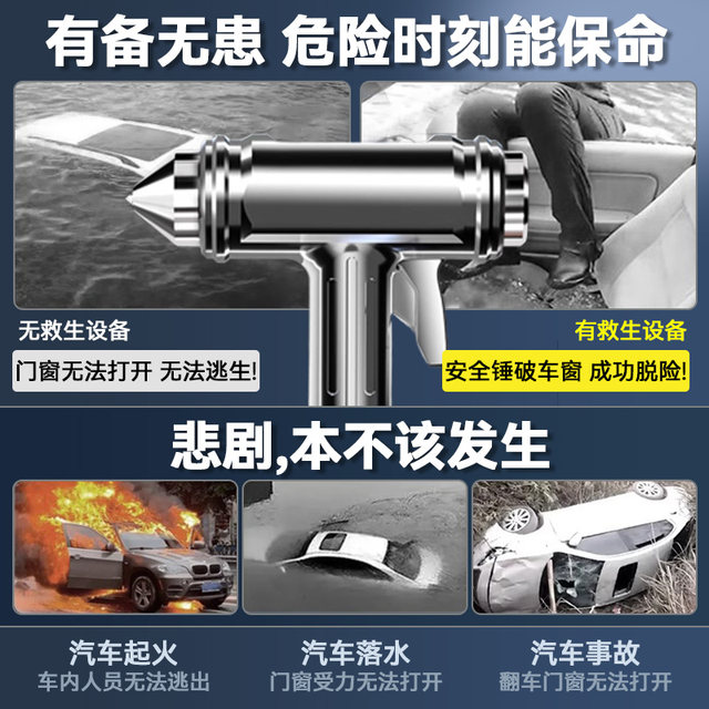 Car safety hammer multi-function four-in-one escape hammer for car window glass breaking artifact with cutter to rescue