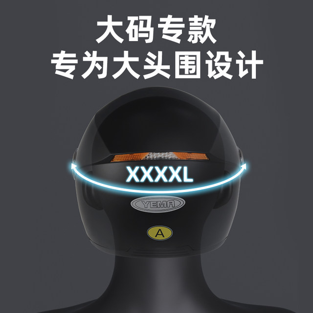 3C authentication Mustang Electric Motorcycle Extraordinary helmet Big Head Waves men and women increase the size of the helmet winter half helmet
