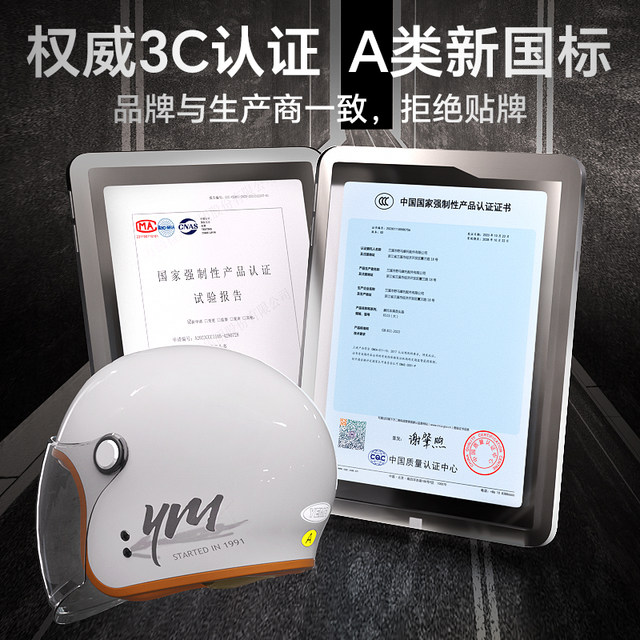 Yema electric motorcycle helmet men's autumn and winter 3C certified four-season universal thermal battery car helmet women's