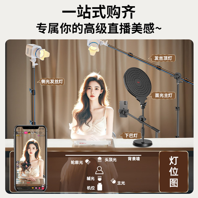 Live broadcast hair fill light for anchors 2025 new top light hair lamp advanced god girl photography spotlight anchor background internet celebrity spotlight background atmosphere lighting live broadcast