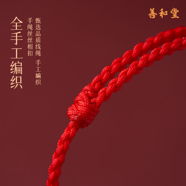 Mahogany cinnabar red rope bracelet and anklet for children and adults in the year of birth, summer simple and fine bracelet