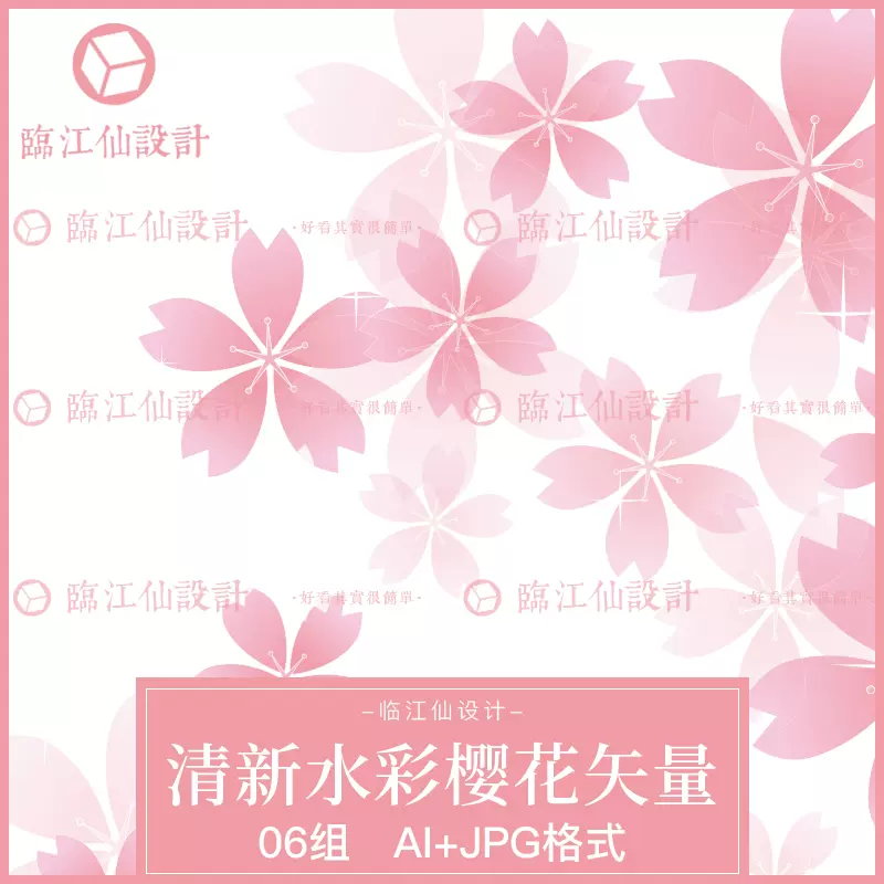 化妆品花素材 新人首单立减十元 21年10月 淘宝海外