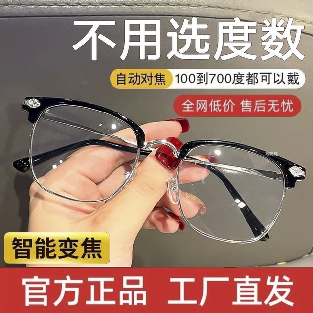 Smart zoom reading glasses for distance and near reading, automatic adjustment for reading, high-definition, anti-blue light, multi-focus glasses for the elderly